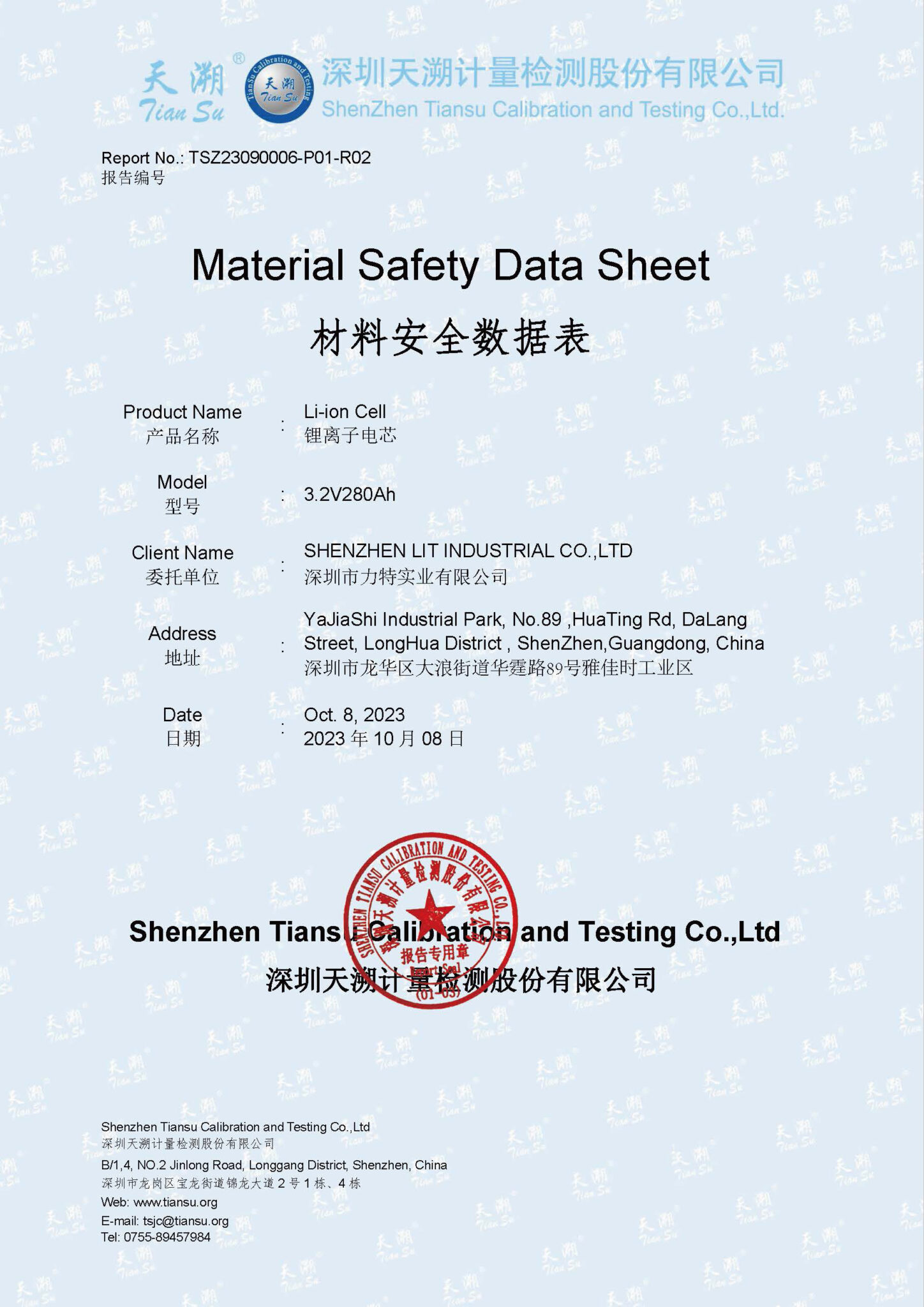 msds